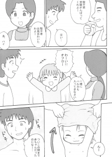 (Puniket 6) [Izumi Gakuen (School Izumi)] Lolikko Paradise - page 10