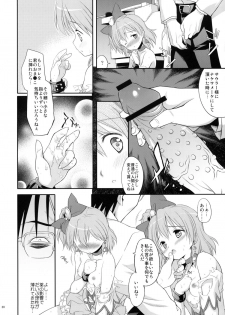 (C76) [Houenken (Inase Shinya)] prayer pain (Fresh Precure) - page 19