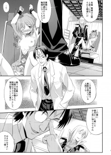 (C76) [Houenken (Inase Shinya)] prayer pain (Fresh Precure) - page 6
