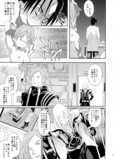 (C76) [Houenken (Inase Shinya)] prayer pain (Fresh Precure) - page 12