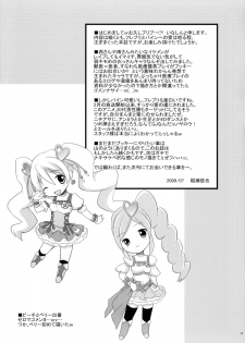 (C76) [Houenken (Inase Shinya)] prayer pain (Fresh Precure) - page 32