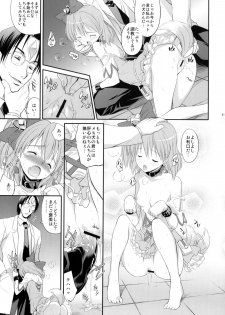 (C76) [Houenken (Inase Shinya)] prayer pain (Fresh Precure) - page 20