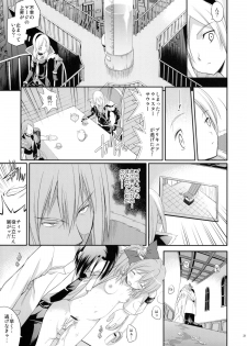 (C76) [Houenken (Inase Shinya)] prayer pain (Fresh Precure) - page 30