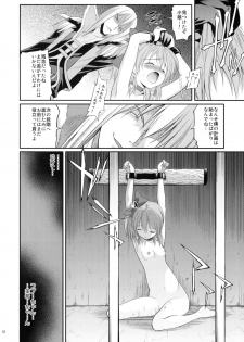 (C76) [Houenken (Inase Shinya)] prayer pain (Fresh Precure) - page 31