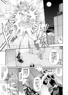 (C76) [Houenken (Inase Shinya)] prayer pain (Fresh Precure) - page 2