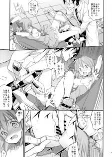 (C76) [Houenken (Inase Shinya)] prayer pain (Fresh Precure) - page 8