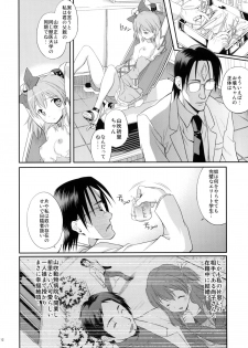 (C76) [Houenken (Inase Shinya)] prayer pain (Fresh Precure) - page 11