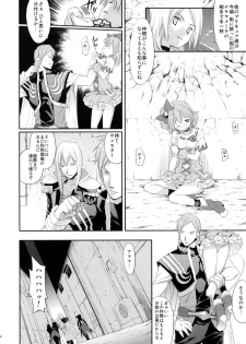 (C76) [Houenken (Inase Shinya)] prayer pain (Fresh Precure) - page 3