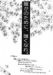 (C56) [PINKVISION (Tsuduki Masaki)] Flowers. (Various) - page 49