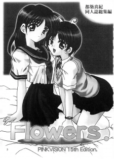 (C56) [PINKVISION (Tsuduki Masaki)] Flowers. (Various) - page 2