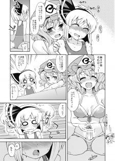 (C76) [Youmusya (Gengorou)] OHIYA de DOUZO (Touhou Project) - page 6