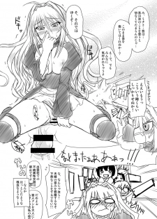 (C74) [Samidaregiri (Crowly)] Naze Nanji wa Ware no Miryoku ni Kizukanu no ja! (Sekirei) - page 5