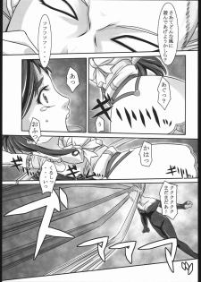 (SC28) [Kigeki Banzai (Suzuhara Kouki)] Kuroshiro Moyou (Futari wa Precure) - page 12