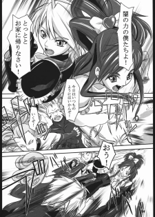 (SC28) [Kigeki Banzai (Suzuhara Kouki)] Kuroshiro Moyou (Futari wa Precure) - page 3