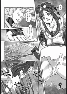 (SC28) [Kigeki Banzai (Suzuhara Kouki)] Kuroshiro Moyou (Futari wa Precure) - page 25