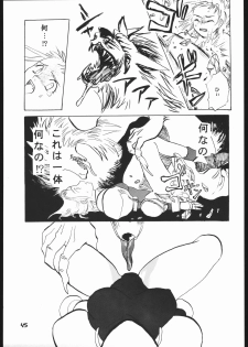 [Various] ｐink spider (Hikari no Oukyuu) - page 44