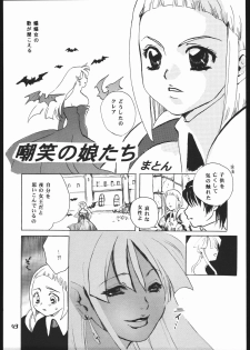 [Various] ｐink spider (Hikari no Oukyuu) - page 42
