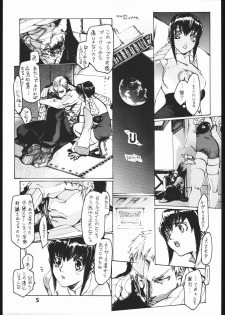 [Various] ｐink spider (Hikari no Oukyuu) - page 4