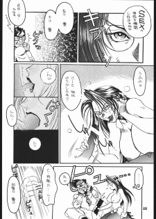 [Various] ｐink spider (Hikari no Oukyuu) - page 15
