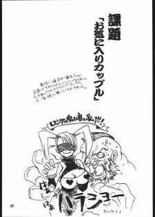[Various] ｐink spider (Hikari no Oukyuu) - page 30