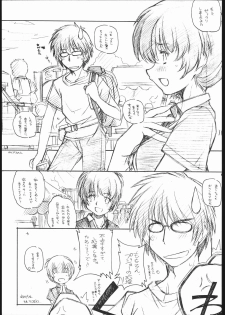 [Maruarai] Kita-Akari - page 6