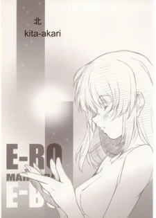 [Maruarai] Kita-Akari