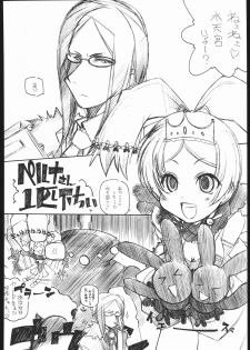 [Maruarai] Iroiro Senkou - page 25