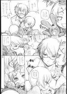 [Maruarai] Iroiro Senkou - page 27
