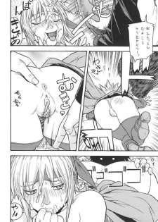 (C61) [From Japan (Aki Kyouma)] FIGHTERS GIGA COMICS FGC ROUND 3 (Dead or Alive) - page 23