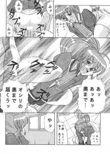 (C54) [Acid Noel (Mitsuki Rintarou)] Psychedelic Trip Move (Natural ~Mi mo Kokoro mo~) - page 11