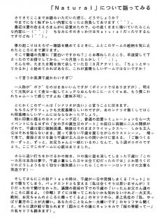 (C54) [Acid Noel (Mitsuki Rintarou)] Psychedelic Trip Move (Natural ~Mi mo Kokoro mo~) - page 16