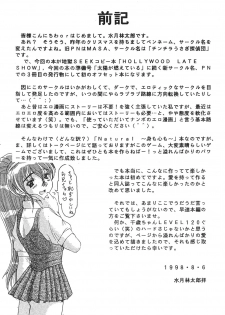 (C54) [Acid Noel (Mitsuki Rintarou)] Psychedelic Trip Move (Natural ~Mi mo Kokoro mo~) - page 3