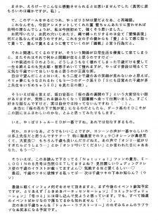(C54) [Acid Noel (Mitsuki Rintarou)] Psychedelic Trip Move (Natural ~Mi mo Kokoro mo~) - page 17