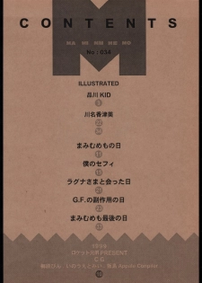 [Final Fantasy 8] MA MI MU ME MO (Rocket Kyoudai) - page 9