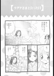 [Final Fantasy 8] MA MI MU ME MO (Rocket Kyoudai) - page 20