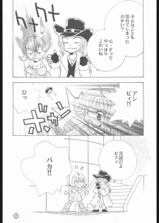 [Final Fantasy 8] MA MI MU ME MO (Rocket Kyoudai) - page 31