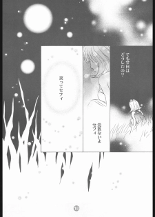 [Final Fantasy 8] MA MI MU ME MO (Rocket Kyoudai) - page 17
