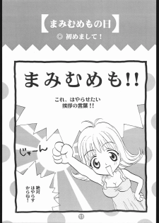 [Final Fantasy 8] MA MI MU ME MO (Rocket Kyoudai) - page 10