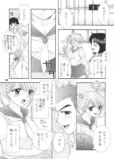 [BEAT-POP (Osaki Mirai)] The Great Escape - page 12