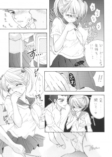 [BEAT-POP (Osaki Mirai)] The Great Escape - page 16