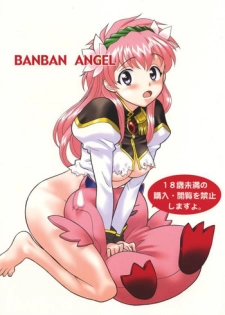 [Yagi to Sakana (Various)] BANBAN ANGEL (Galaxy Angel)