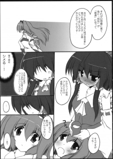 [Yuugen Jikkou] Kouheki Shingi (Touhou Project) - page 22