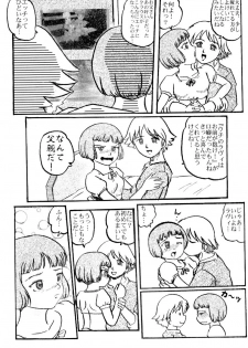 [Izumiya] Lavie-tan no hon vol 1 (Last Exile) - page 7