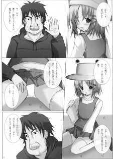 [A.S.Y.] Mousou Yume (Touhou) - page 16