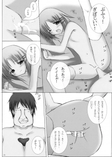 [A.S.Y.] Mousou Yume (Touhou) - page 22