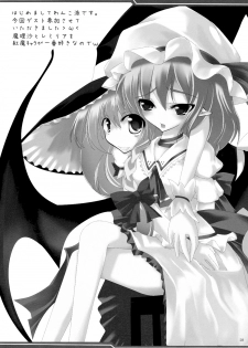 [A.S.Y.] Mousou Yume (Touhou) - page 27