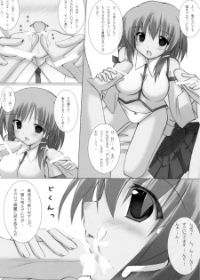 [A.S.Y.] Mousou Yume (Touhou) - page 4