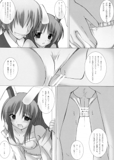 [A.S.Y.] Mousou Yume (Touhou) - page 11