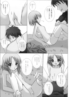 [A.S.Y.] Mousou Yume (Touhou) - page 19