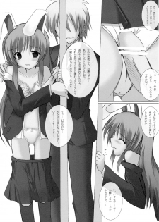 [A.S.Y.] Mousou Yume (Touhou) - page 10
